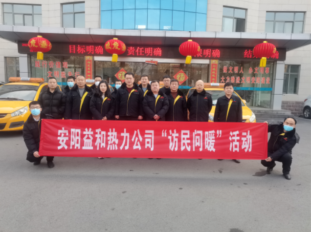 訪(fǎng)民問(wèn)暖，讓群眾更溫暖！