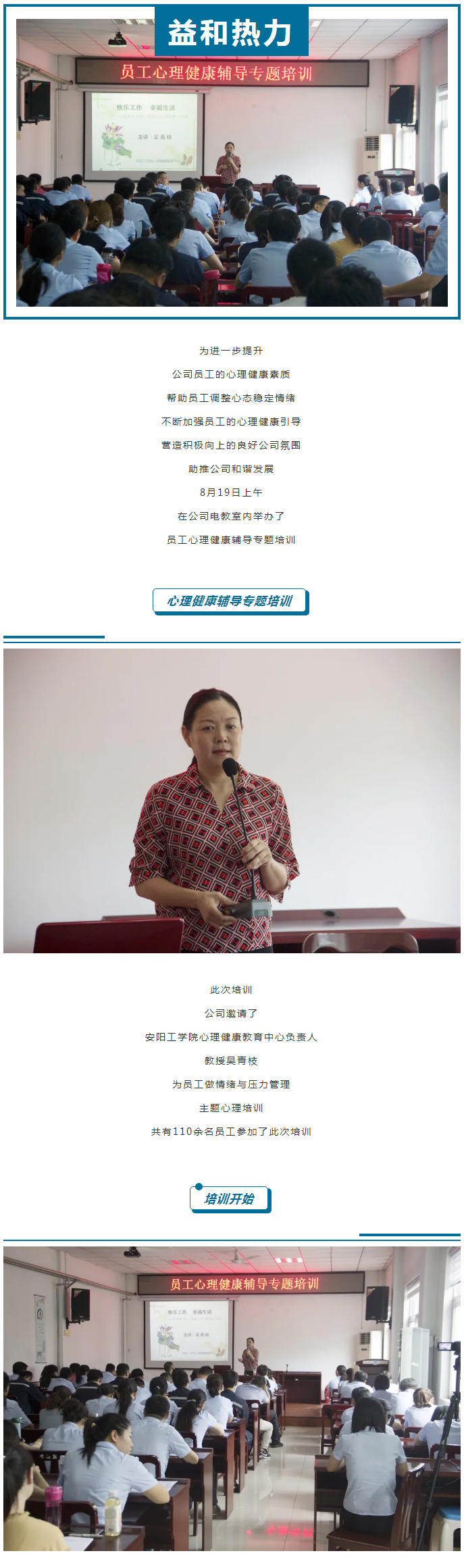 從“心”溝通，共創(chuàng)未來！_01