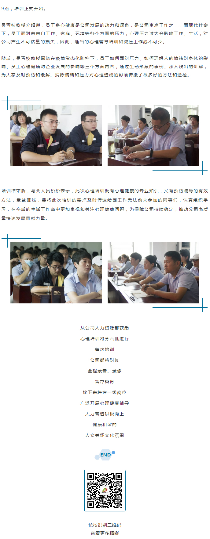 從“心”溝通，共創(chuàng)未來！_02