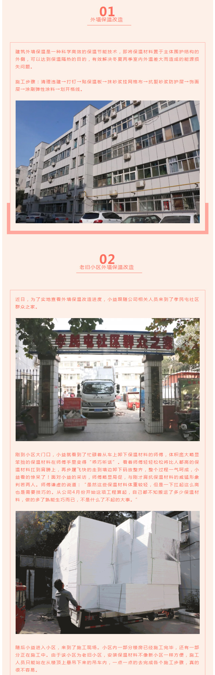 全力“保溫”，-讓群眾溫暖過冬！_03