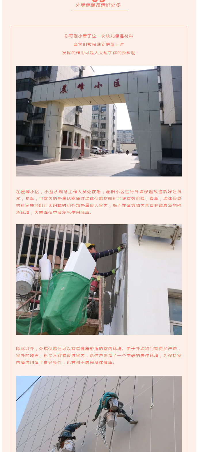 全力“保溫”，-讓群眾溫暖過冬！_05