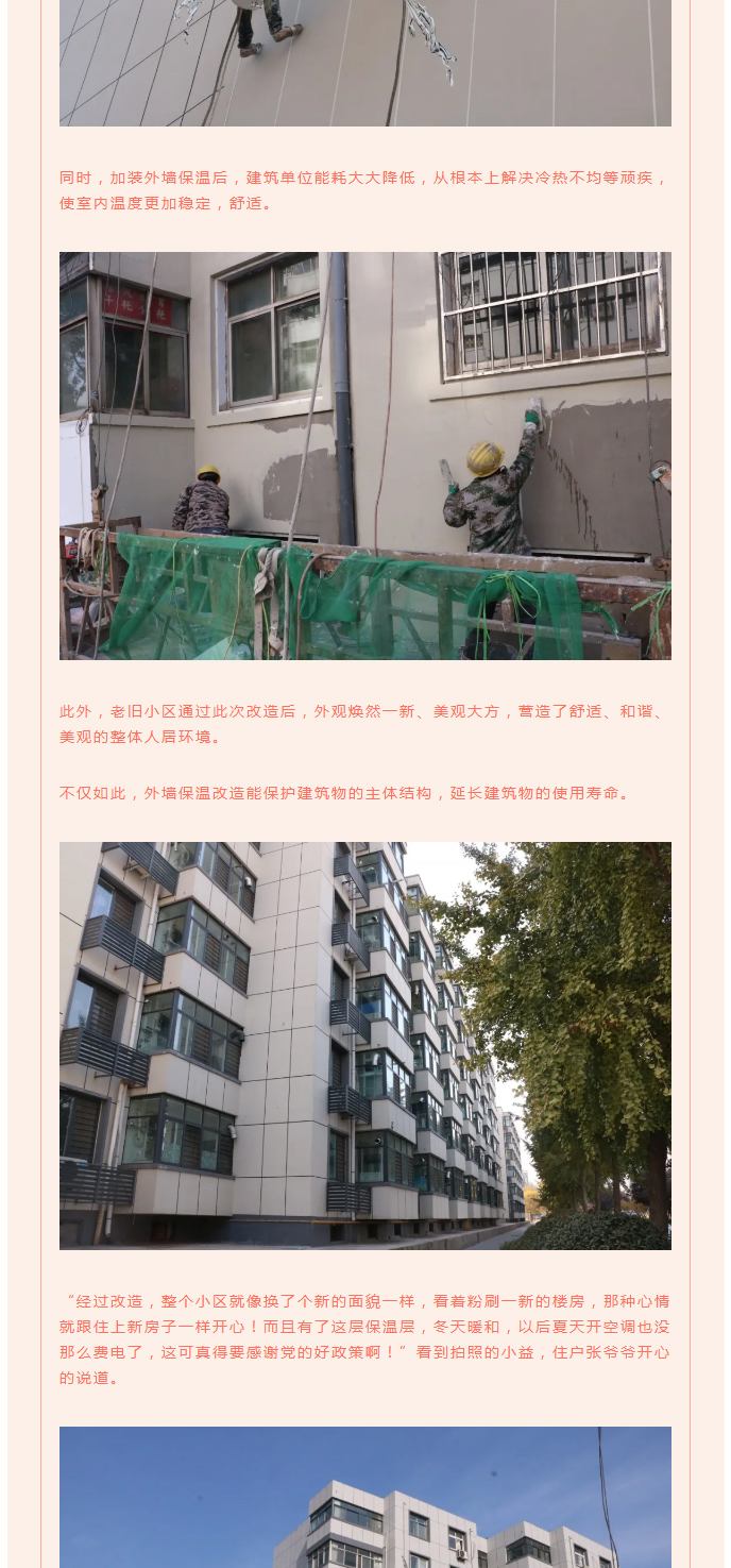 全力“保溫”，-讓群眾溫暖過冬！_06